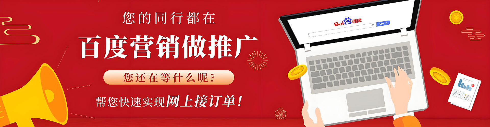 长子百度竞价运营